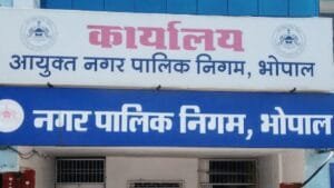 भोपाल नगर निगम में प्रॉपर्टी टैक्स का बड़ा घोटाला, 460 खाते संदिग्ध, 10 करोड़ से अधिक का नुकसान 20260712_144804